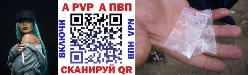 наркошоп  Барнаул  Альфа ПВП VHQ 