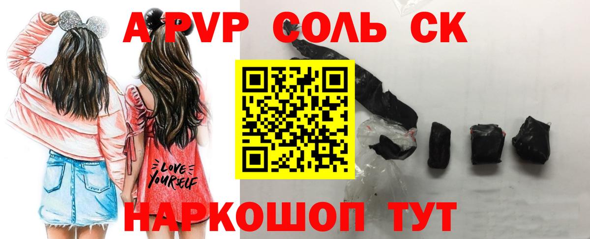 APVP СК КРИС  Alpha PVP Соль  A PVP  A-PVP VHQ  Барнаул 