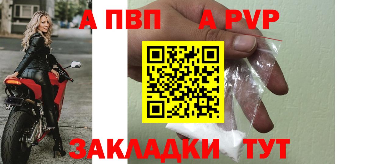 Альфа ПВП СК Барнаул
