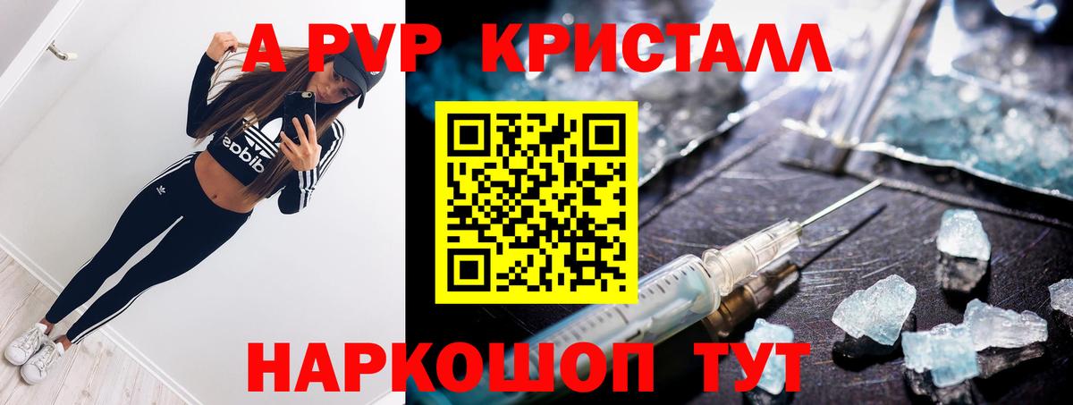A-PVP крисы CK  Альфа ПВП Соль  Alpha PVP крисы CK  Вход с VPN  Барнаул 