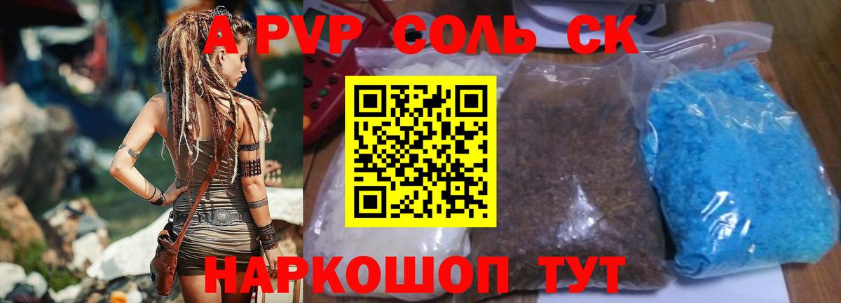 A PVP СК Барнаул