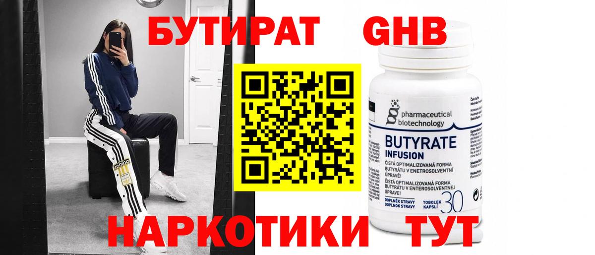 БУТИРАТ оксана  БУТИРАТ  Барнаул  Вход с VPN 