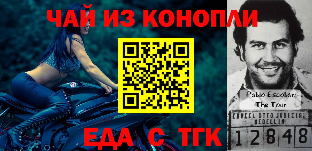 Cannafood марихуана  Барнаул 