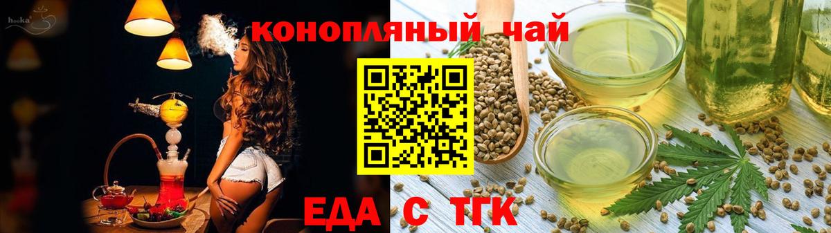 Cannafood конопля Барнаул