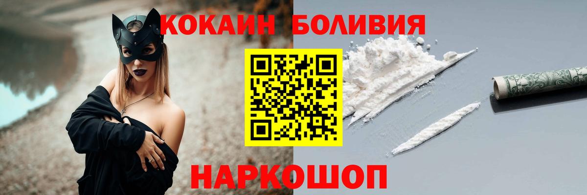 COCAIN FishScale  Вход с VPN  Cocaine 97%  Кокаин  Барнаул 