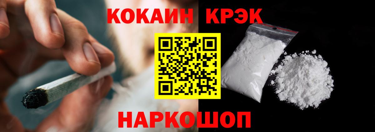 COCAIN Fish Scale Барнаул