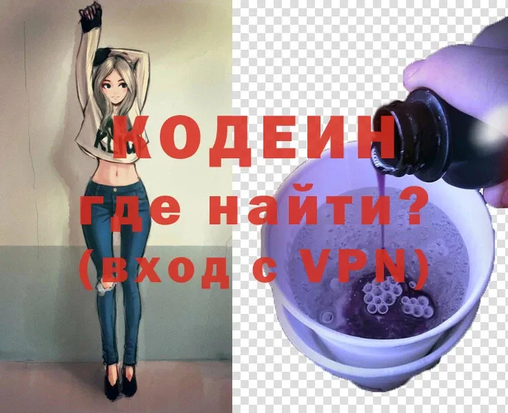 блэк спрут зеркало  купить наркотики цена  Барнаул  дарк нет клад  Codein Purple Drank 