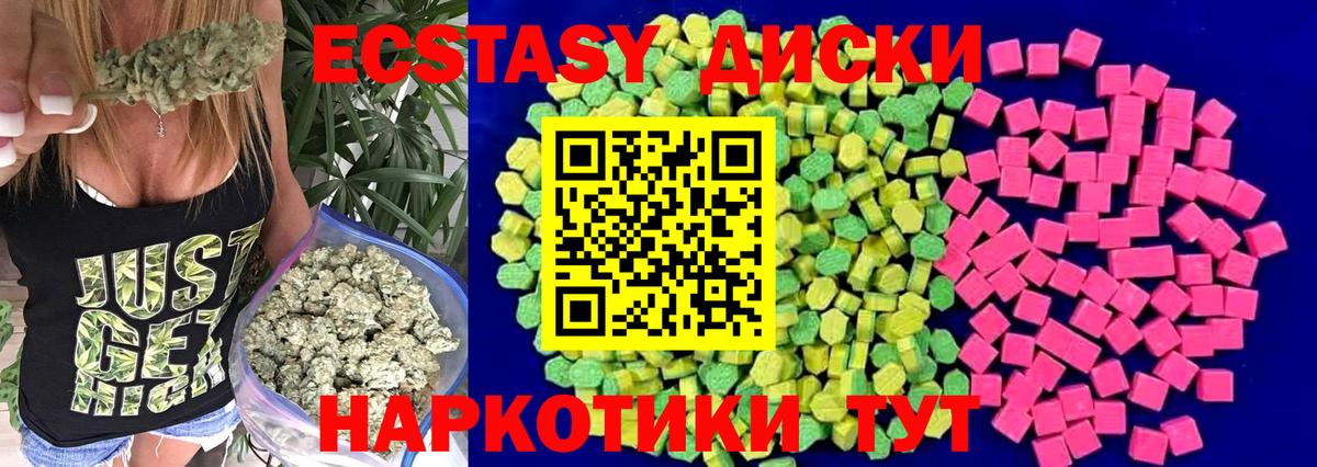 ЭКСТАЗИ ешки  Барнаул  Ecstasy  Ecstasy 300 mg 