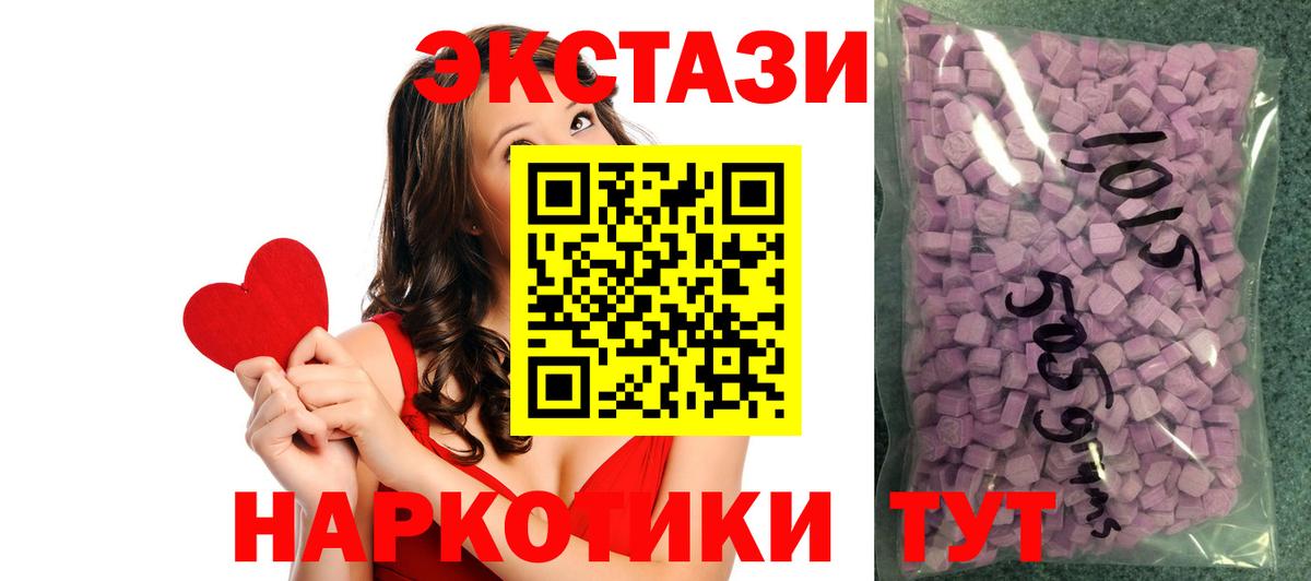 ЭКСТАЗИ диски Барнаул