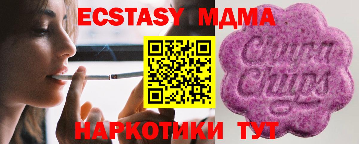 Экстази mix  Вход с VPN  ЭКСТАЗИ 300 mg  Экстази  Барнаул 