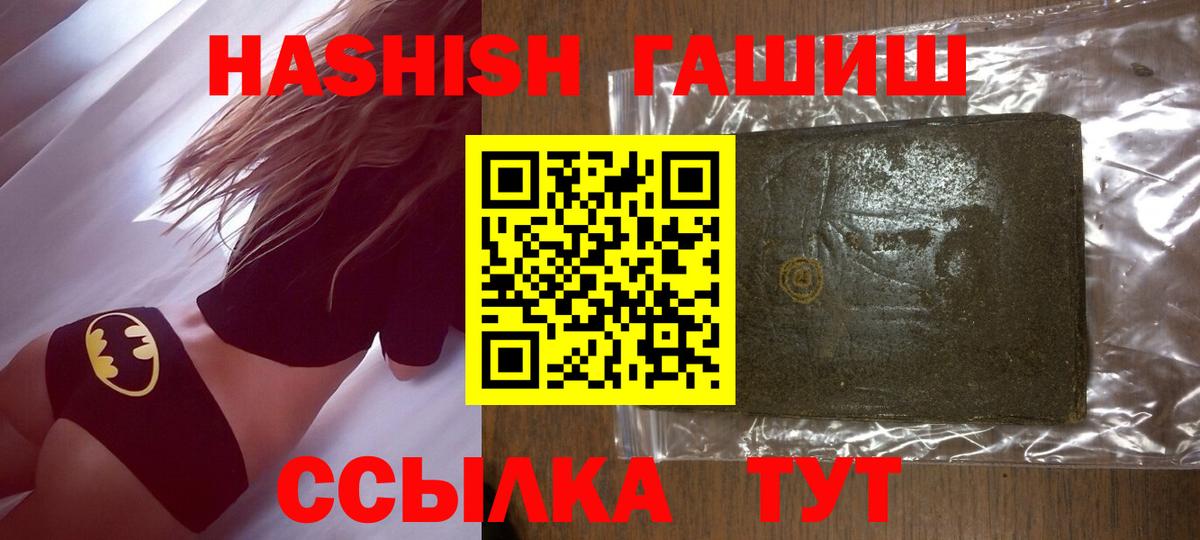 ГАШИШ Cannabis  Барнаул 