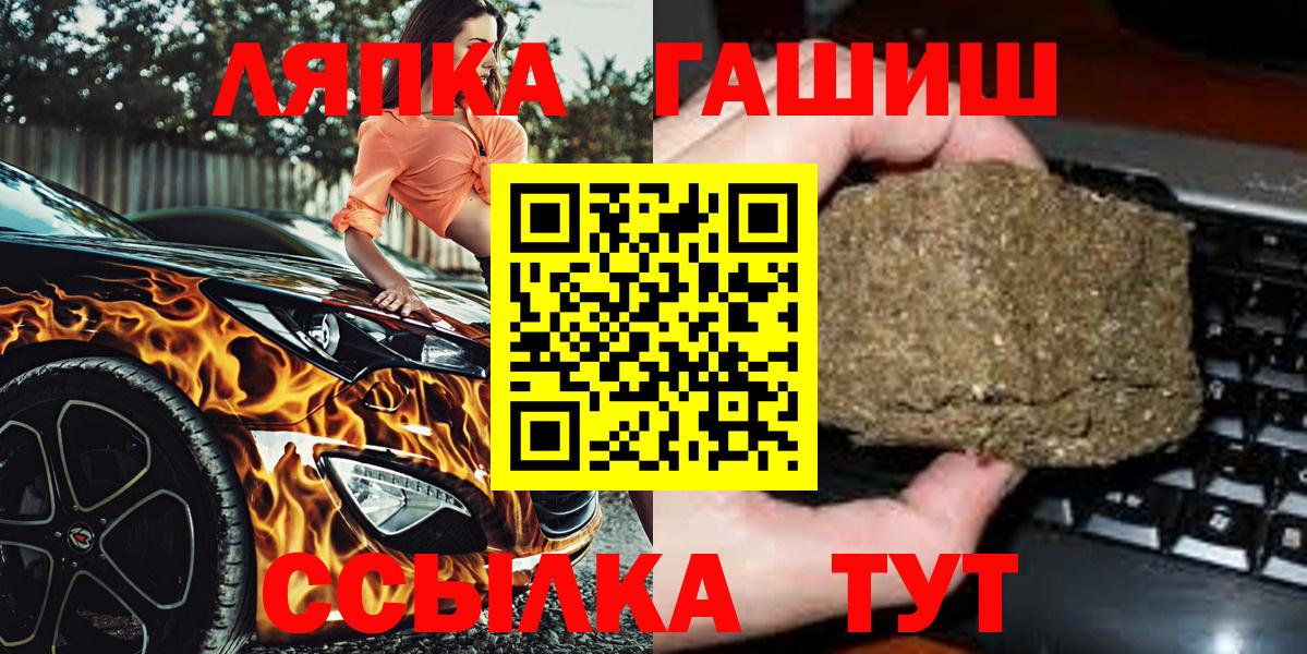 Гашиш  Гашиш 40% ТГК  как найти закладки  ГАШ Изолятор  Барнаул  Вход с VPN 