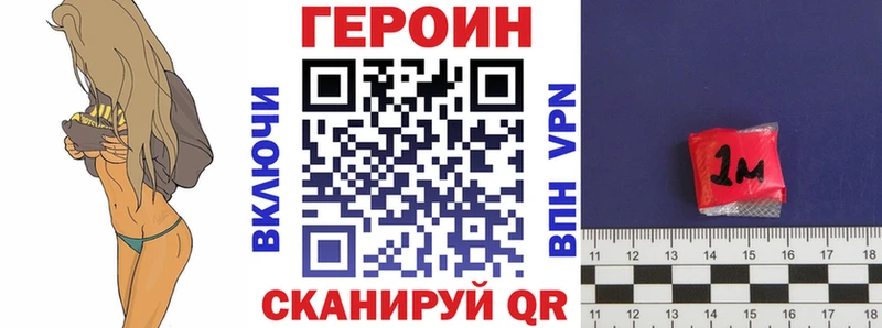 Героин Heroin  Барнаул 