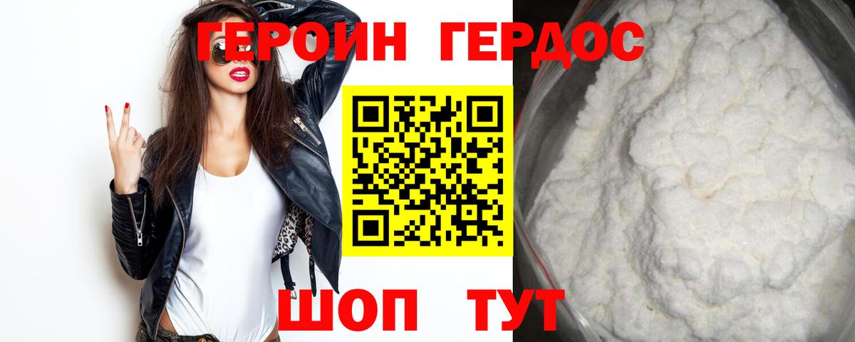 Героин Афган  Вход с VPN  Барнаул 
