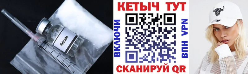 Кетамин VHQ  Барнаул 