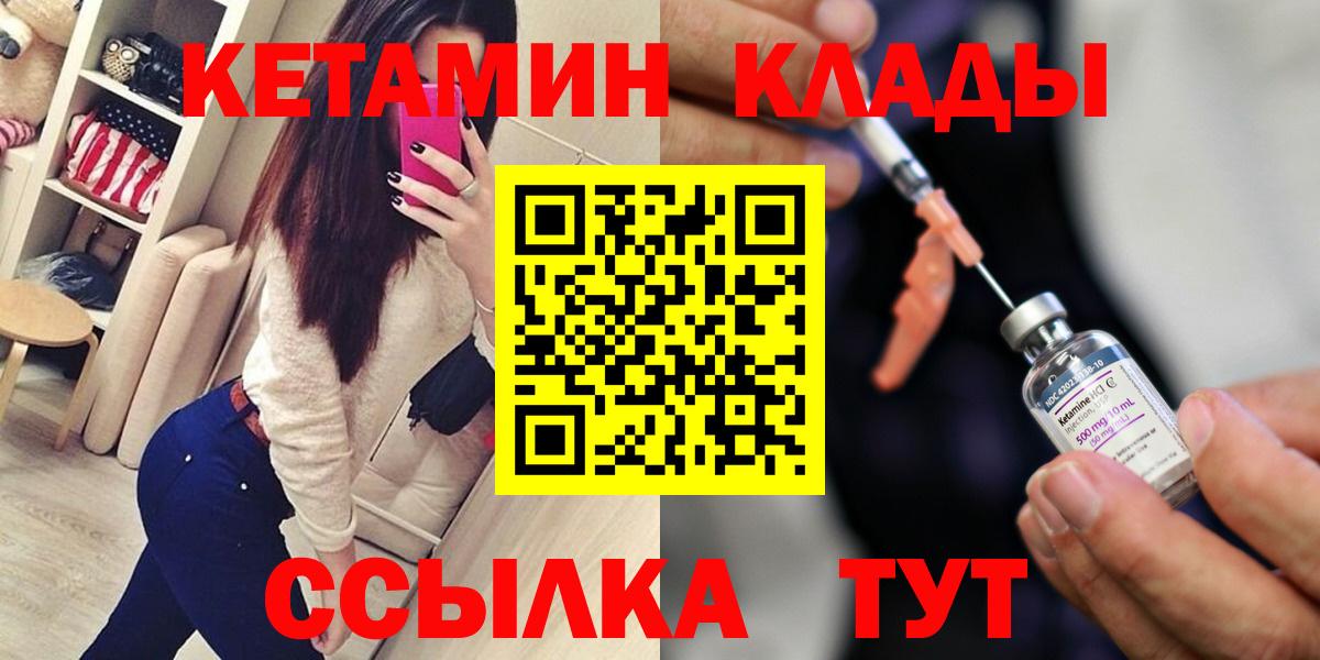 КЕТАМИН ketamine Барнаул