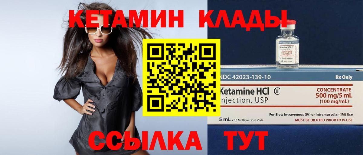 Барнаул  дарк нет формула  Вход с VPN  Кетамин ketamine 