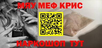 мефедрон VHQ Апрелевка
