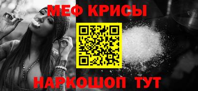 мефедрон VHQ Апрелевка