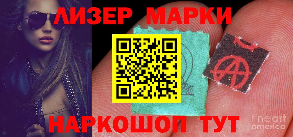 Лсд 25 экстази кислота Барнаул
