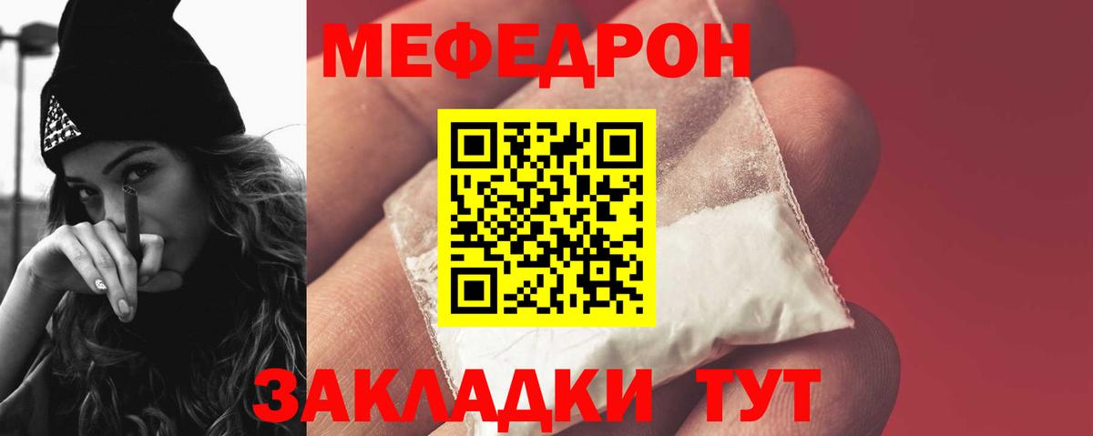 МЕФ  Барнаул