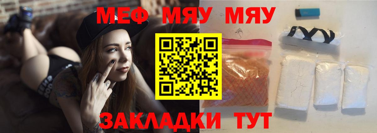 МЯУ-МЯУ мяу мяу  Мефедрон  Мефедрон  Барнаул  МЯУ-МЯУ 4 MMC 