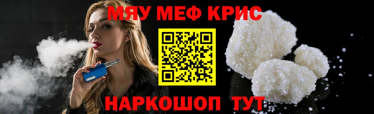 Меф 4 MMC  Меф VHQ  Мефедрон  Вход с VPN  Барнаул 