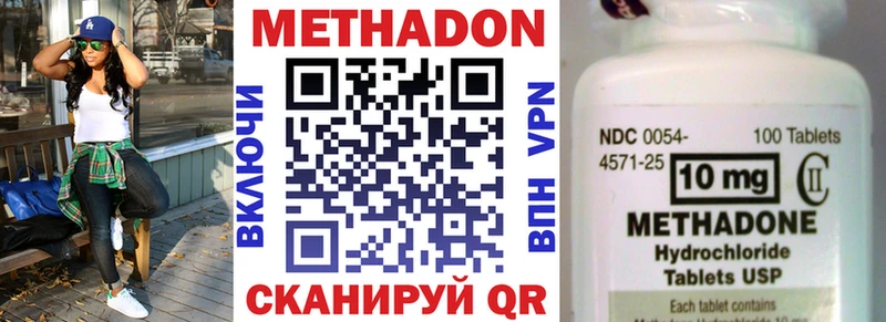 МЕТАДОН кристалл  Барнаул 