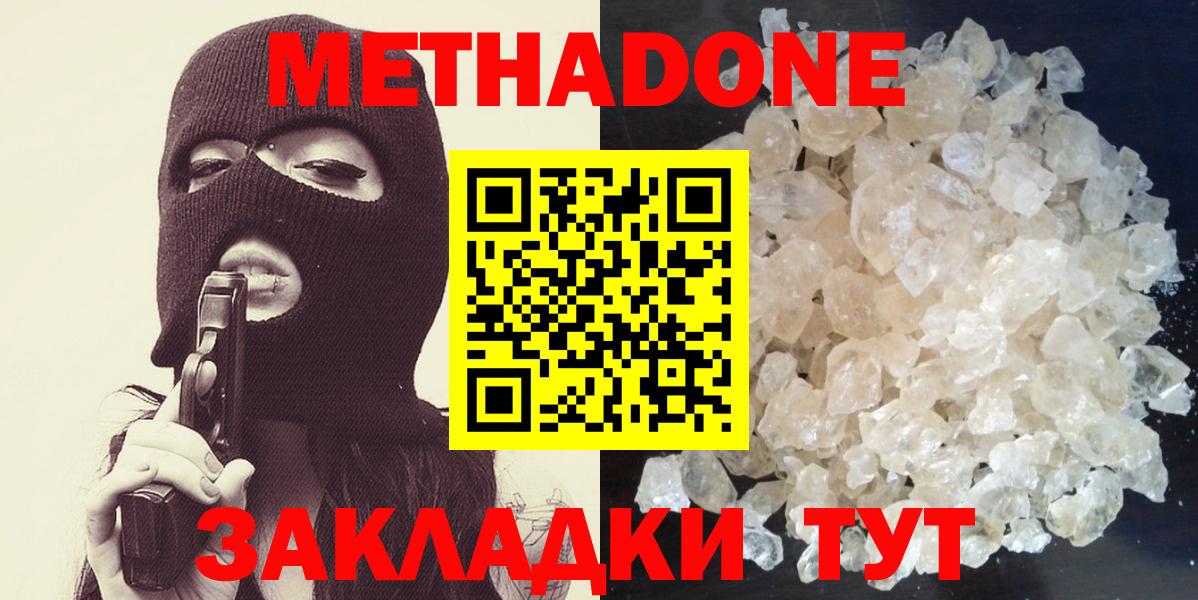 нарко площадка какой сайт  МЕТАДОН methadone  Барнаул  МЕТАДОН methadone 