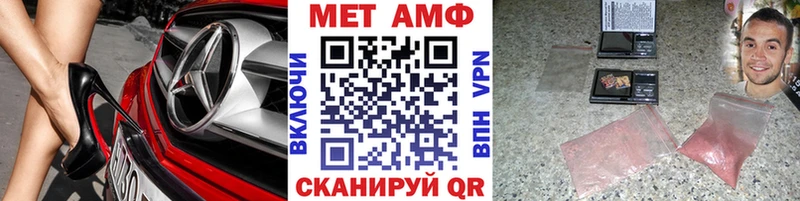 МЕТАМФЕТАМИН кристалл  Барнаул 