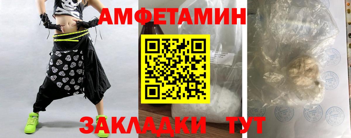Метамфетамин винт Барнаул