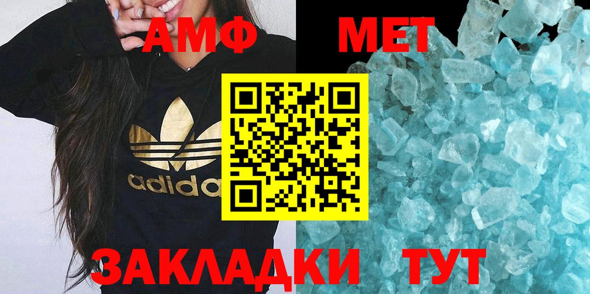 Метамфетамин Декстрометамфетамин 99.9%  Вход с VPN  Барнаул 