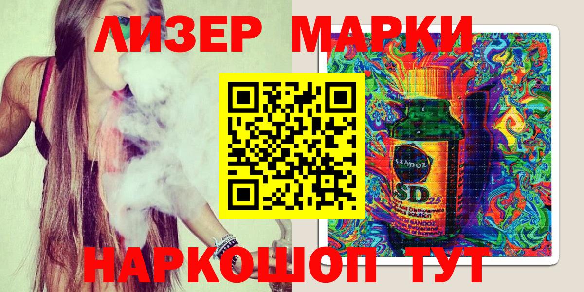 Марки 25I-NBOMe 1,8мг Барнаул