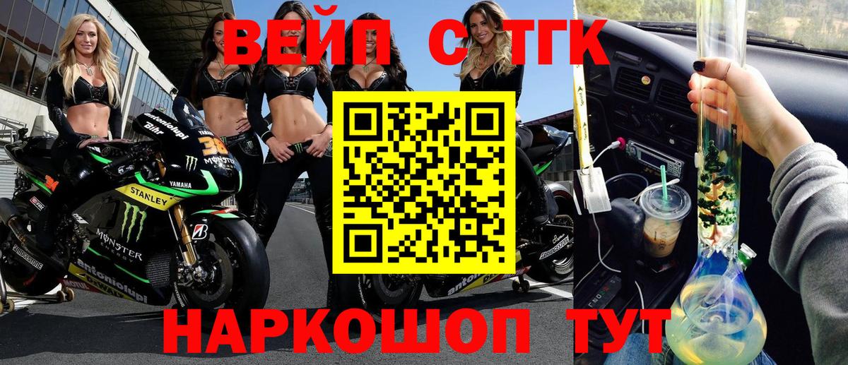 Дистиллят ТГК вейп с тгк  Дистиллят ТГК гашишное масло  Барнаул  как найти закладки  Вход с VPN 