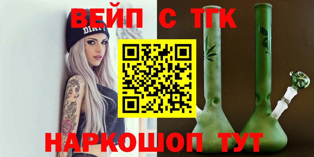 ТГК жижа Барнаул