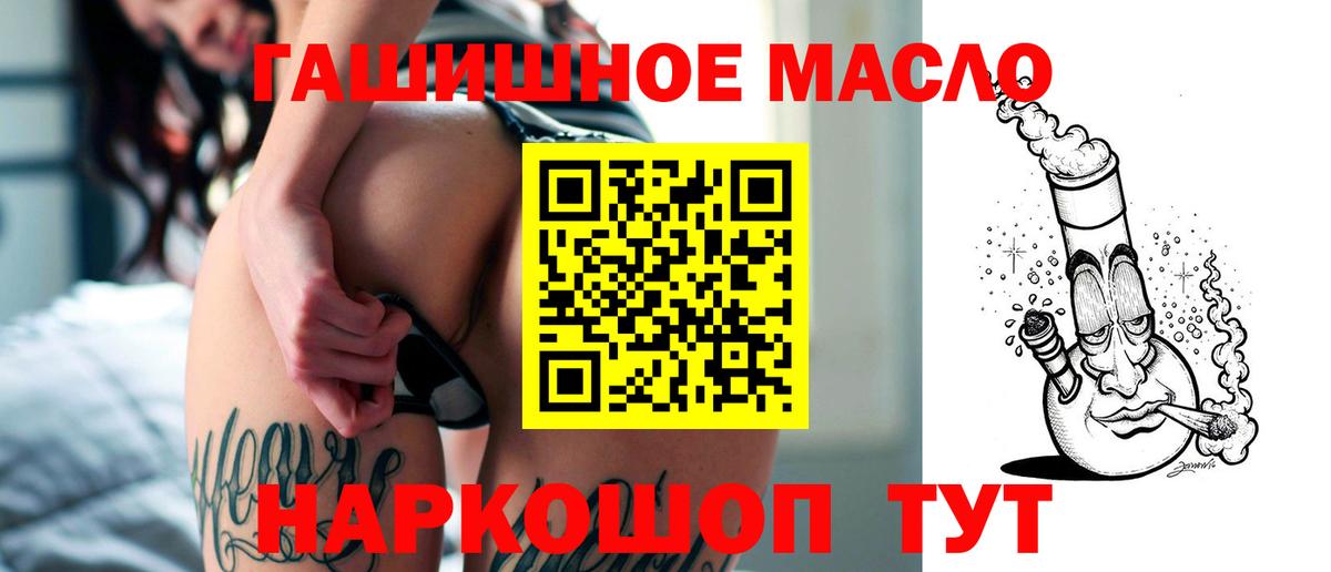 Дистиллят ТГК THC oil Барнаул