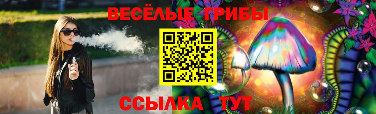 Барнаул  Галлюциногенные грибы MAGIC MUSHROOMS  Вход с VPN 